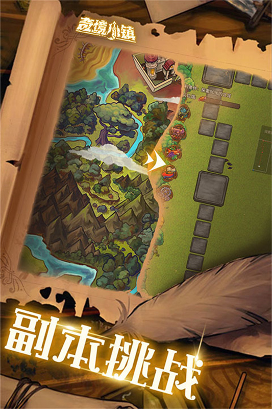 奇境小镇截图5