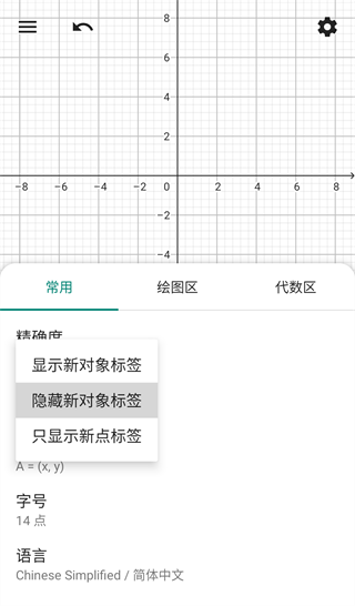 geogebra cas计算器
