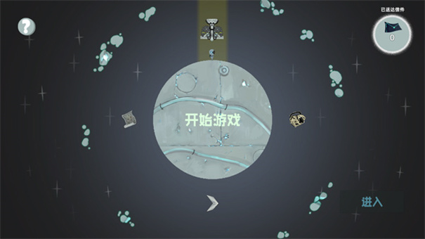 光年驿站截图1