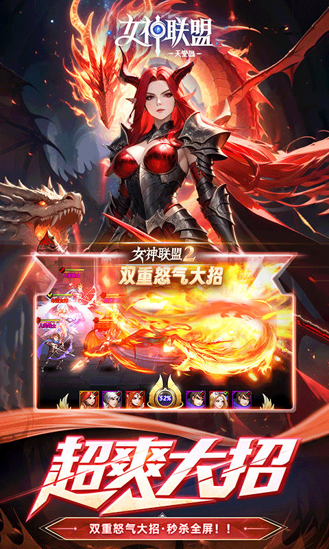 女神联盟2截图4