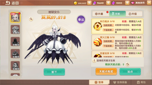 萌灵传说