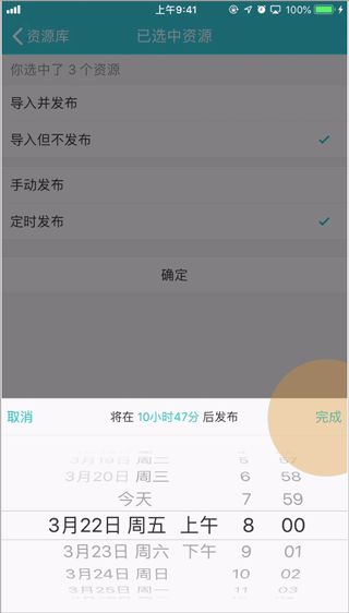 蓝墨云班课