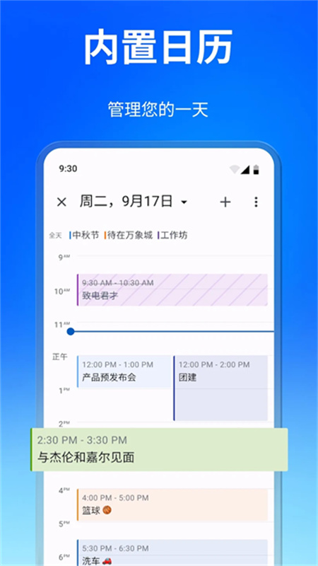 Spark邮箱截图3