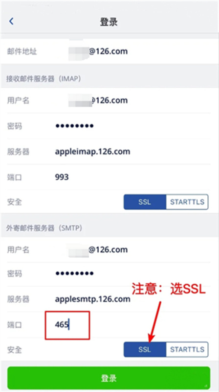 Spark邮箱