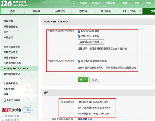 Spark邮箱