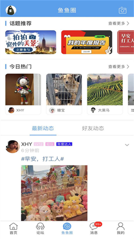 洪雅论坛截图3