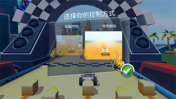 无限风火轮截图3