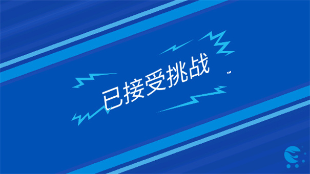 无限风火轮截图5