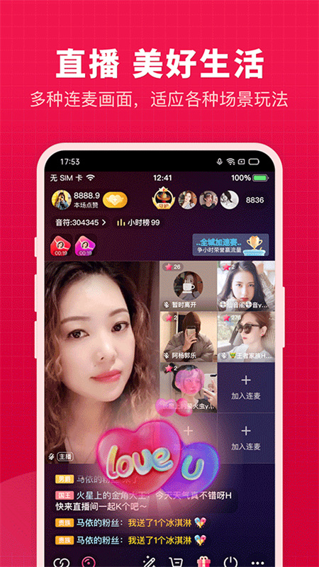开心微微截图1