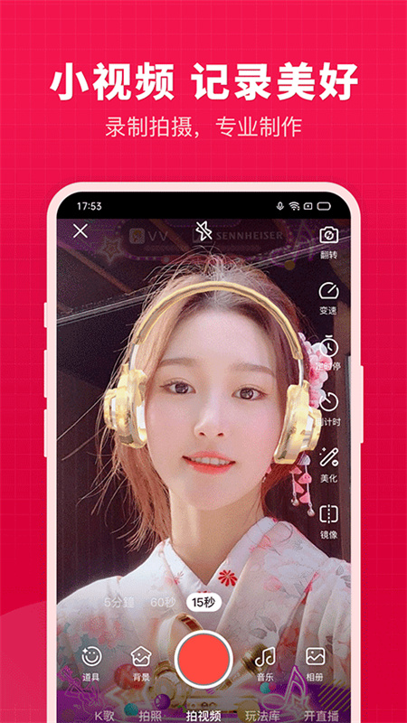 开心微微截图4