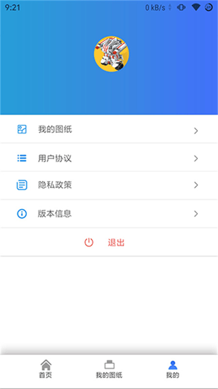 积木世界截图1