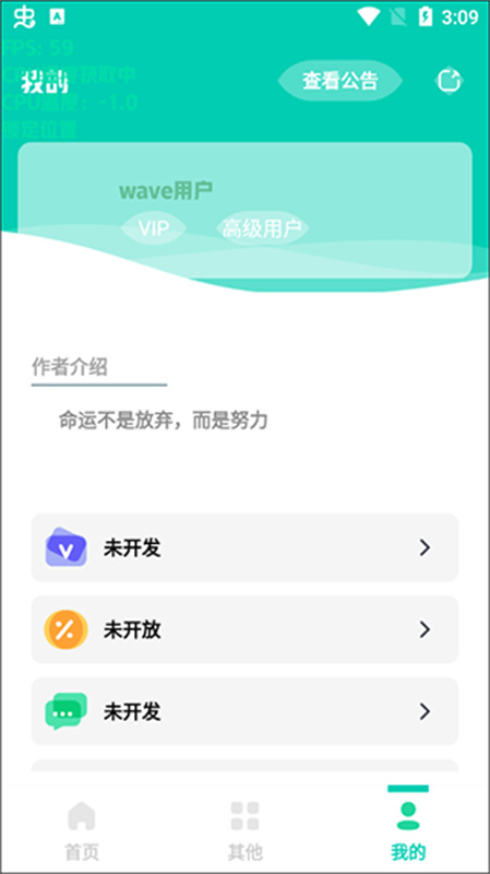 帧率显示器截图2