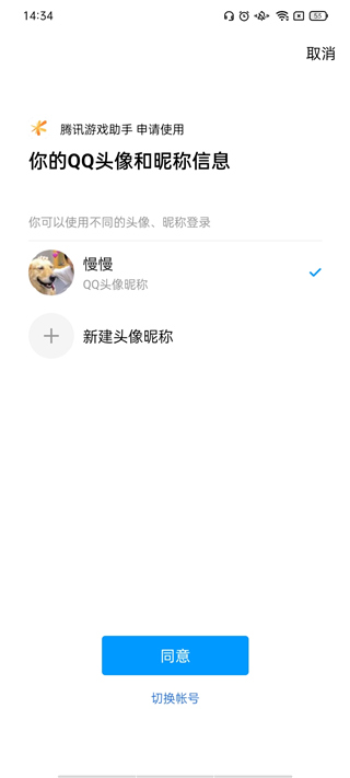 腾讯游戏助手官方正版