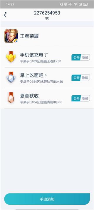 腾讯游戏助手官方正版