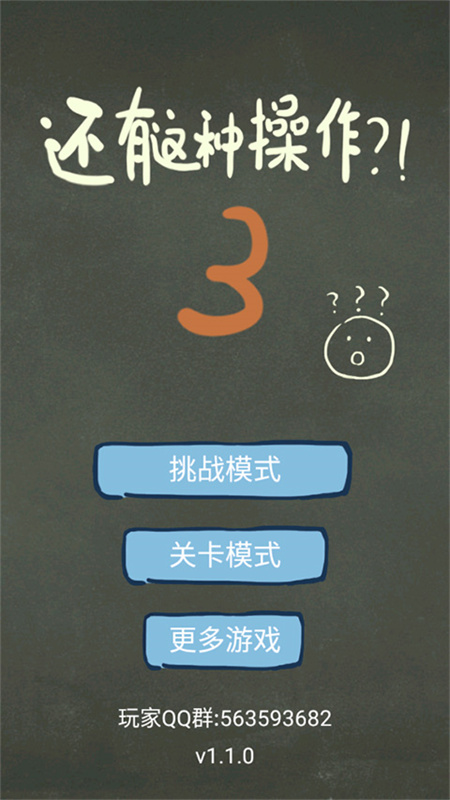 还有这种操作3截图1