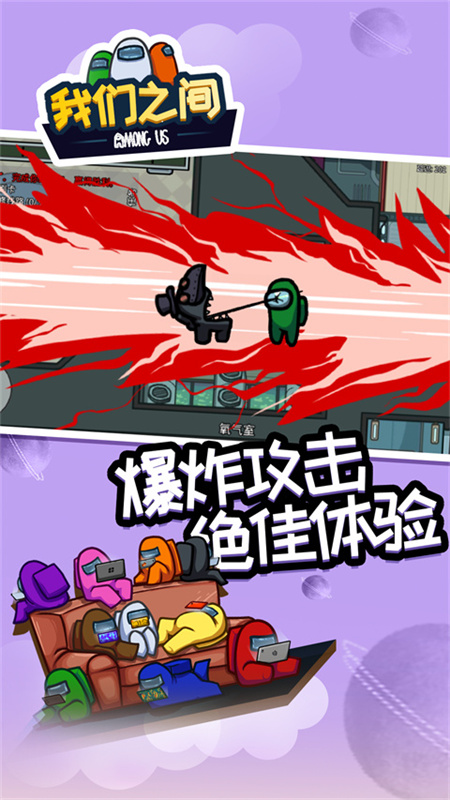 太空狼人杀截图4