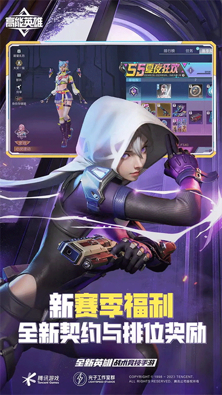 高能英雄先行服截图2