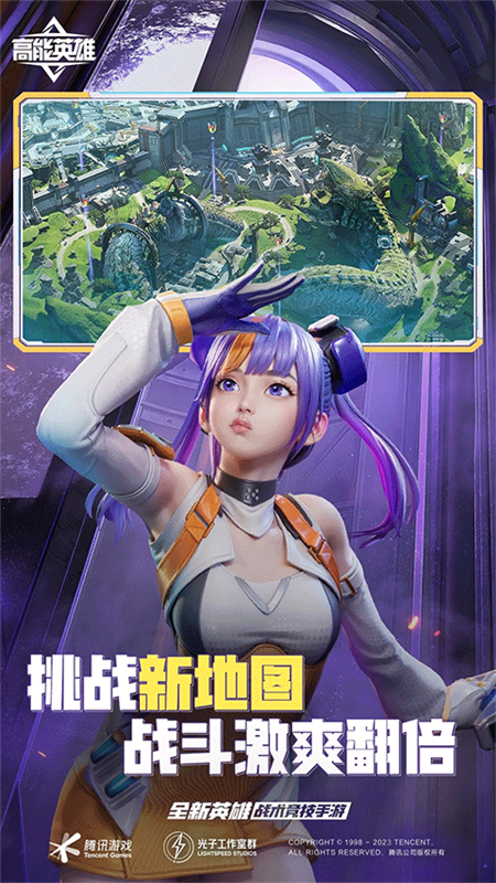 高能英雄先行服截图4