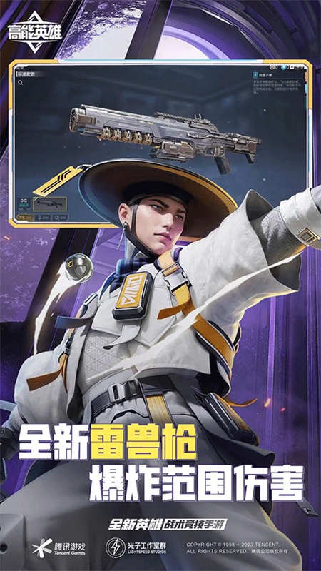 高能英雄先行服截图3