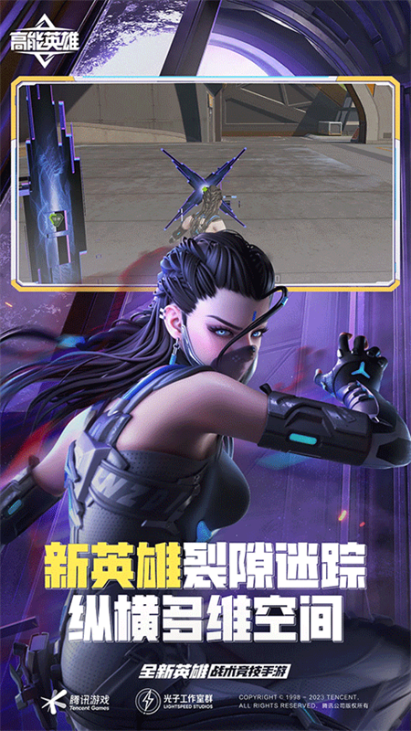高能英雄先行服截图5