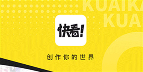 快看漫画怎么自动播放漫画弹幕 自动播放漫画弹幕设置方法