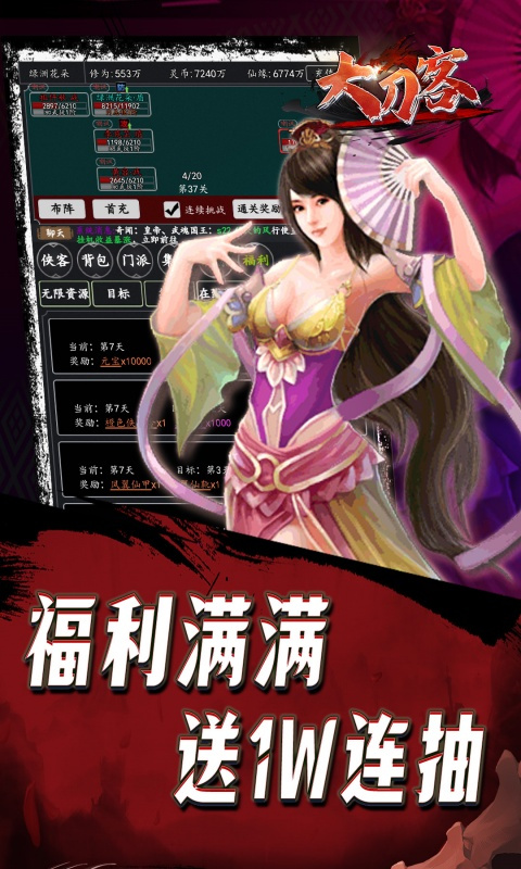 大刀客