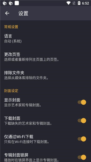 脉冲音乐播放器