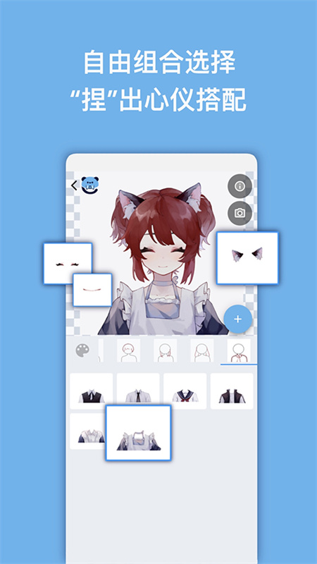 捏咔同人头像制作