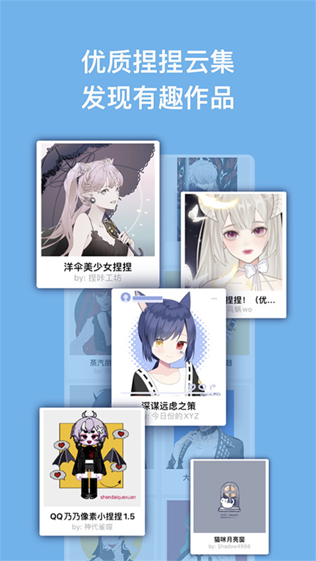 捏咔同人头像制作