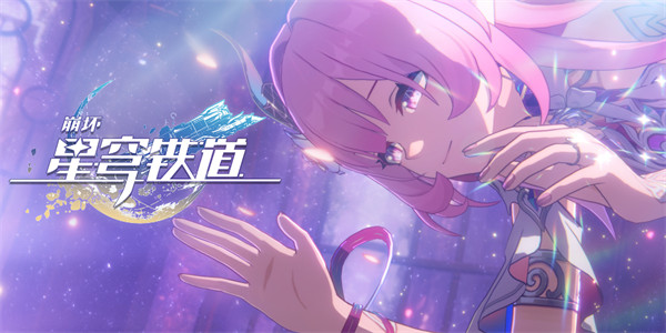 崩坏星穹铁道3.5前瞻活动汇总一览