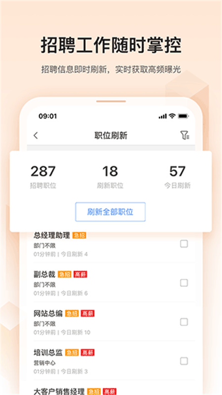 卓博人才网