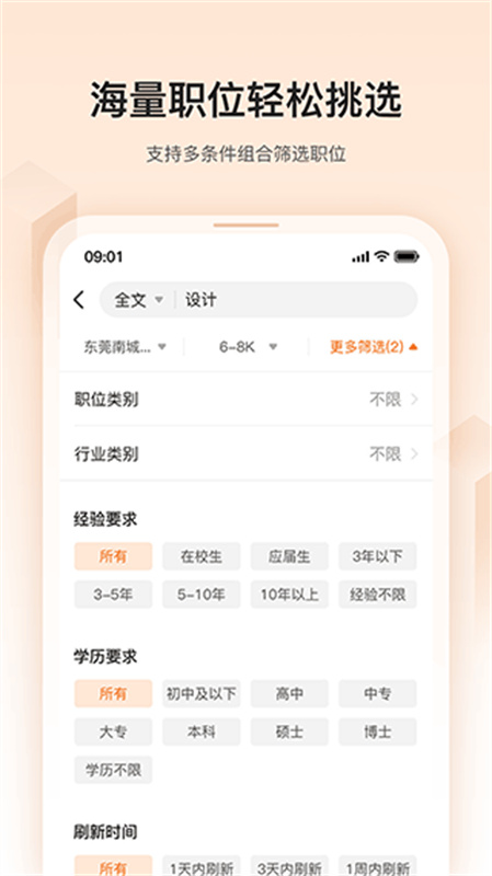 卓博人才网