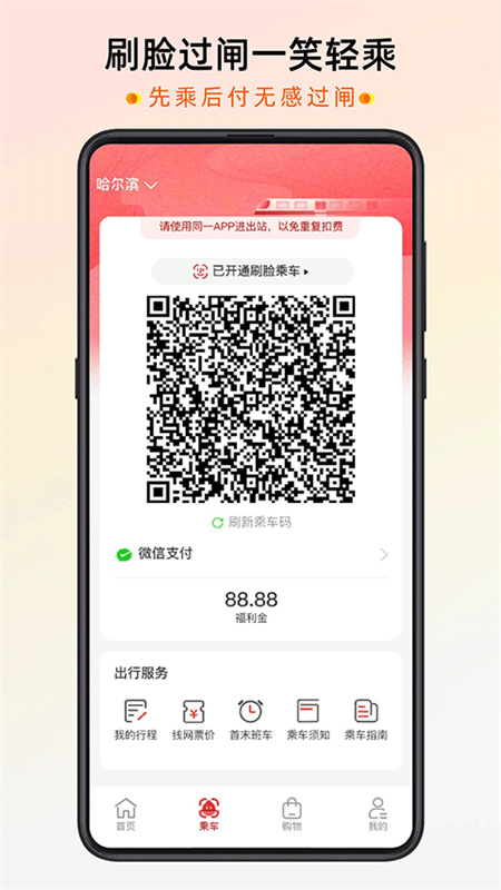 智惠行