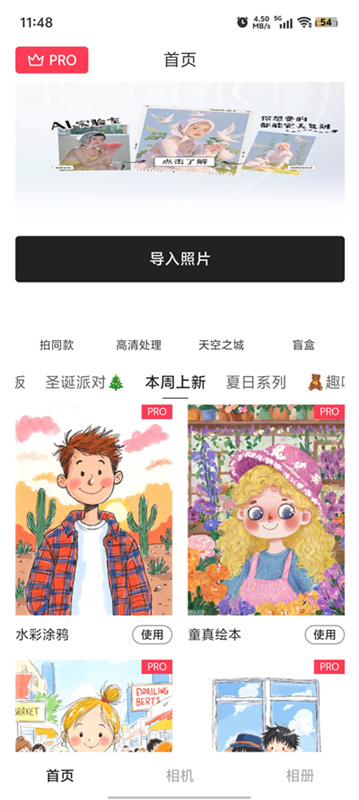 Aioo相机