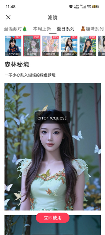 Aioo相机