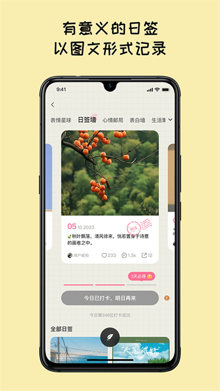 mood日记完整版