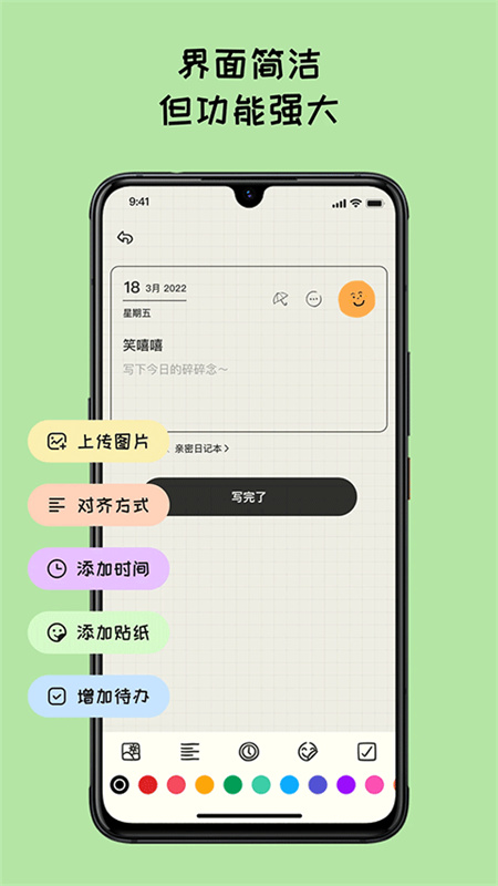 mood日记完整版