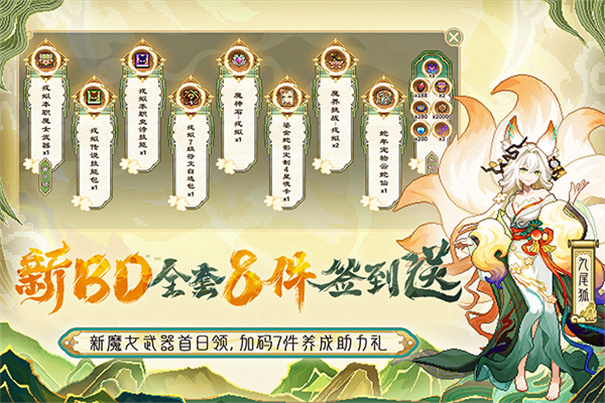 我的勇者