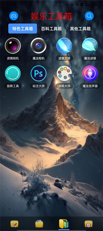 太极工具箱手机版