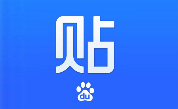 百度贴吧怎么置顶评论 百度贴吧置顶聊天的方法