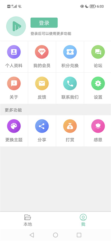 moboplayer播放器