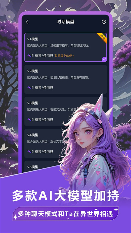 奶糖Aiapp海外版免费v1.1.8截图2