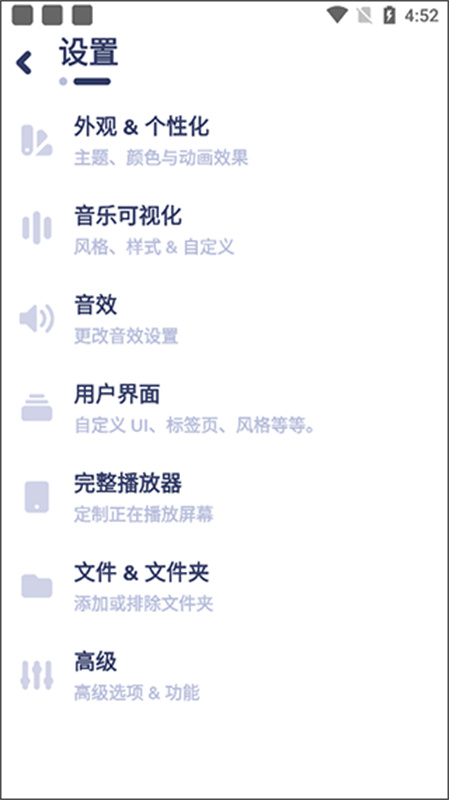 nyx音乐播放器