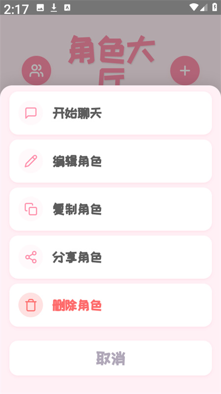 PiuPiu酱(角色卡包)官方正版v1.3.9截图3