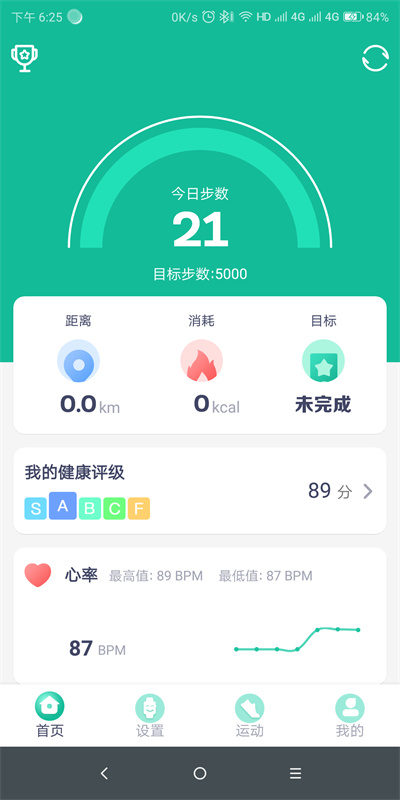 FitPro手环