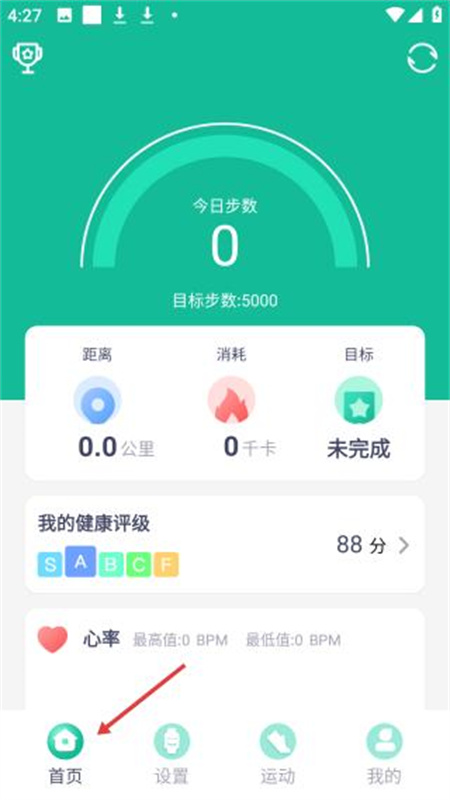 FitPro手环