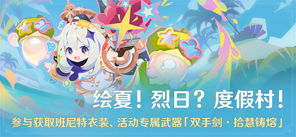 原神闪闪礼蛋获取方法一览
