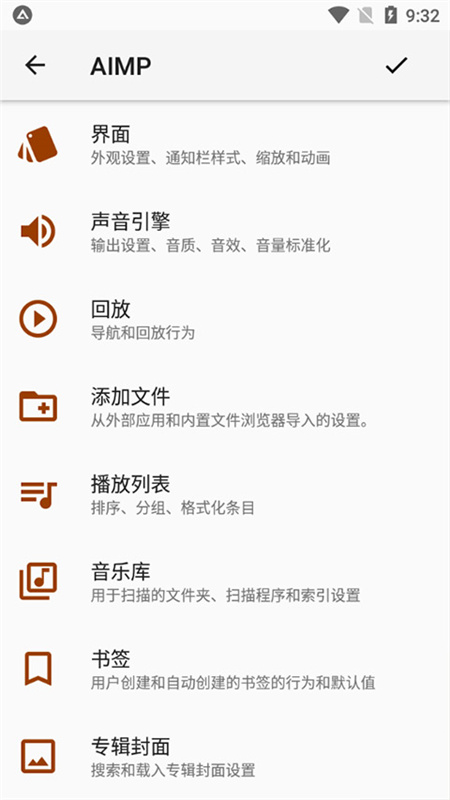 aimp播放器