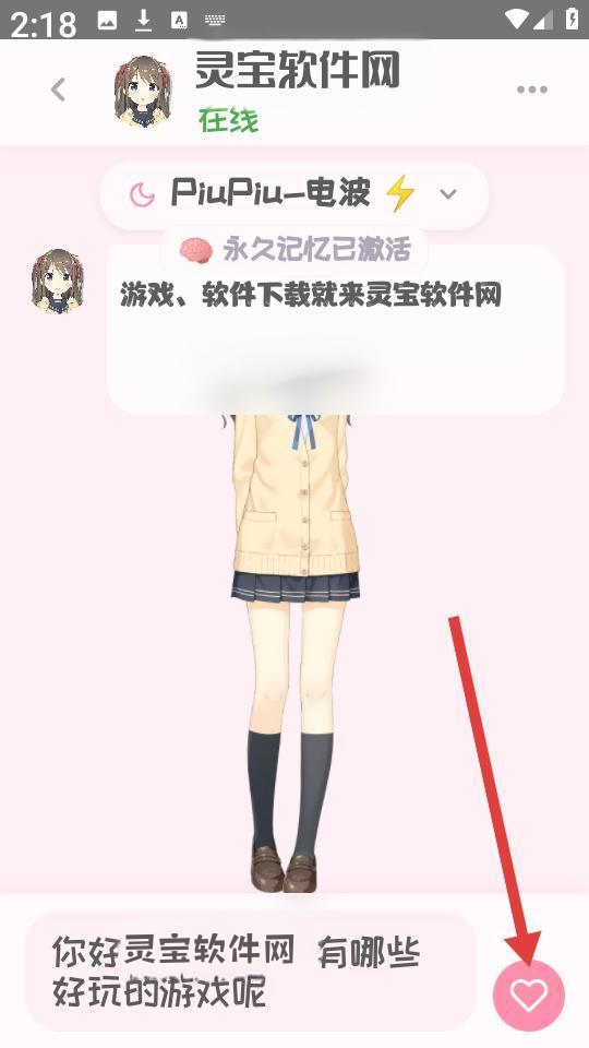 PiuPiu酱(角色卡包)官方正版v1.3.9截图5