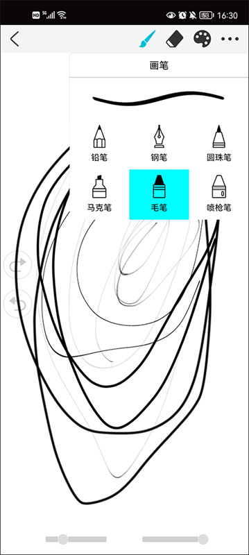 procreate专业绘画